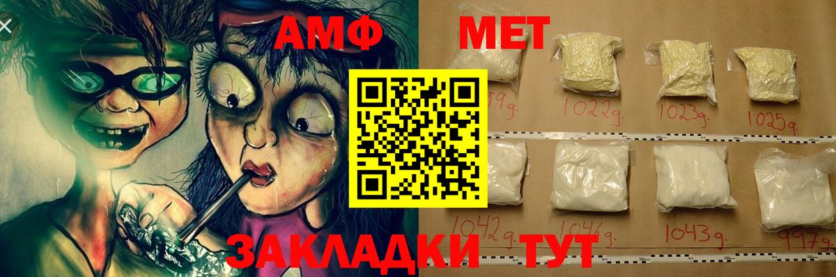 Учалы  АМФ  Амфетамин  Вход с VPN  АМФ Розовый 
