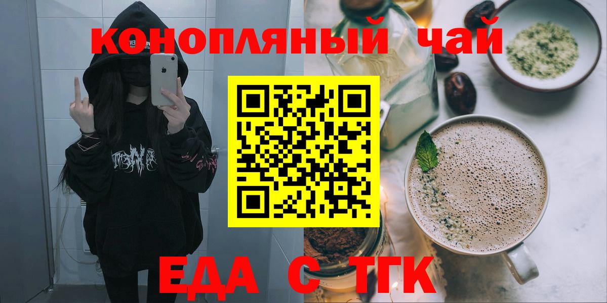 Печенье с ТГК конопля Учалы