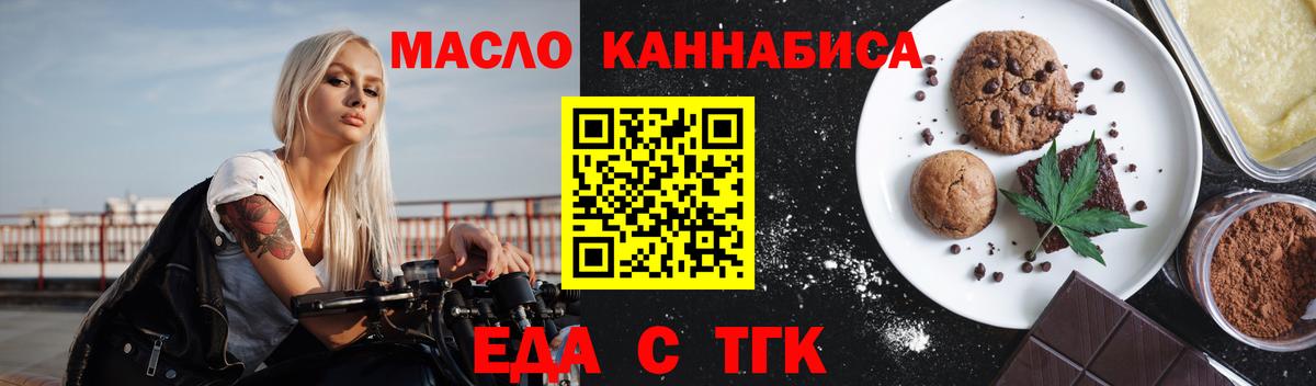 Учалы  Еда ТГК марихуана  Вход с VPN 