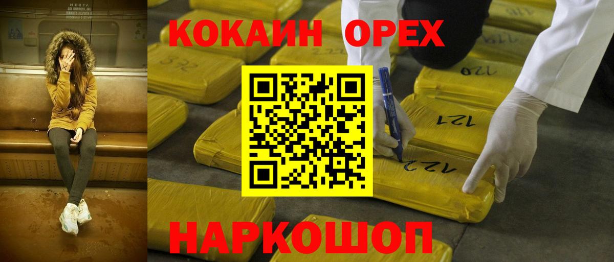 Учалы  Кокаин VHQ  Вход с VPN 
