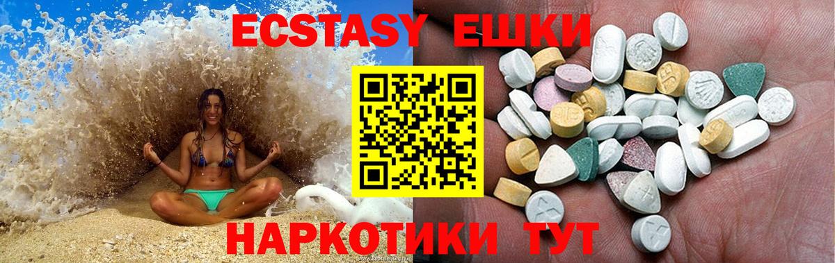 мега сайт  Экстази  Учалы  Вход с VPN  Ecstasy mix  Ecstasy DUBAI 