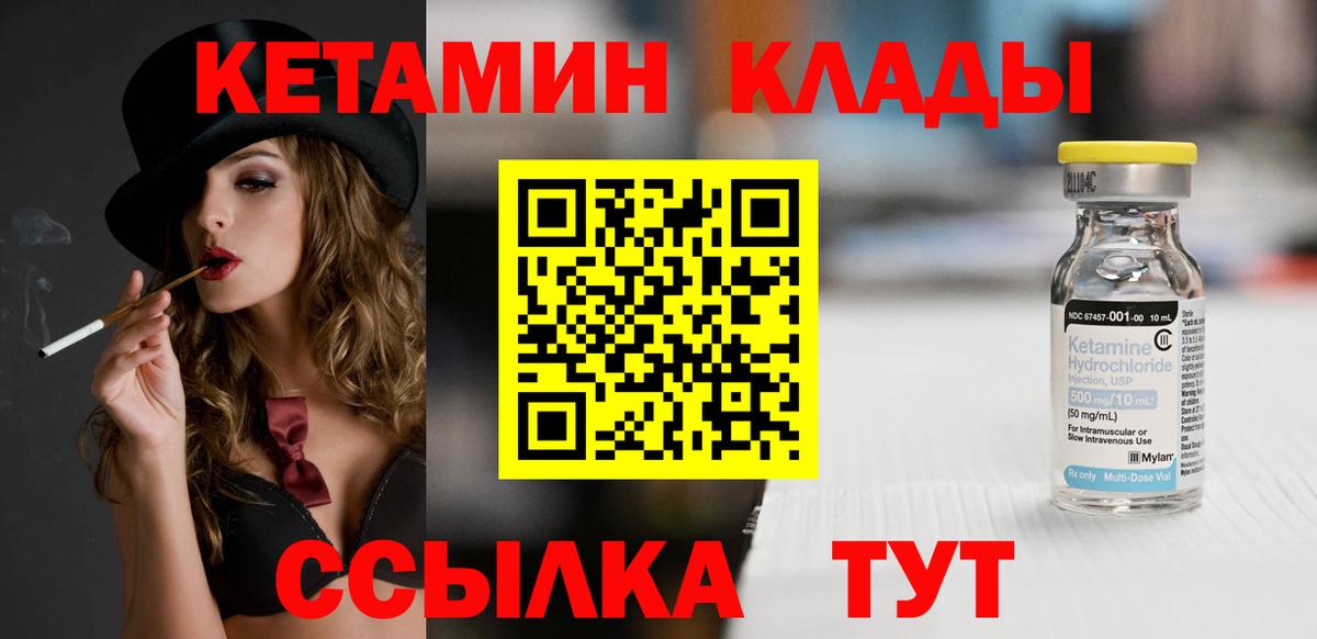 КЕТАМИН ketamine Учалы