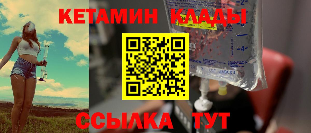 Учалы  КЕТАМИН ketamine  Вход с VPN  Кетамин ketamine 