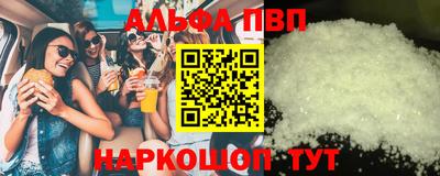 альфа пвп VHQ Мариинск