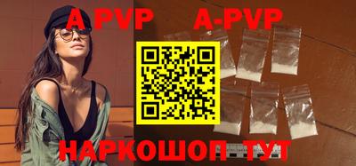 альфа пвп VHQ Мариинск