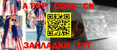 spice Малгобек