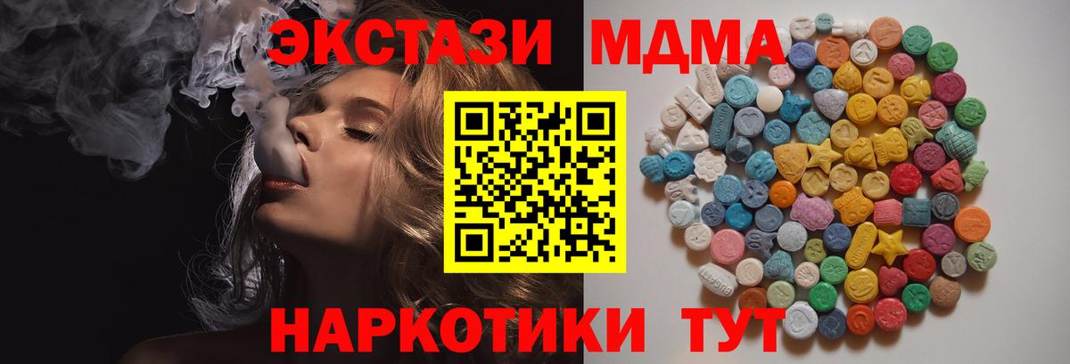 МДМА кристаллы Учалы
