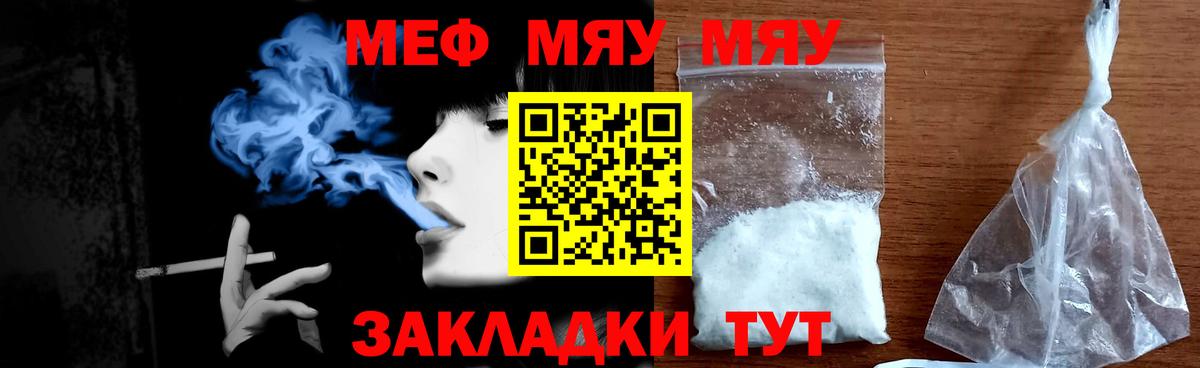 Мефедрон мука Учалы