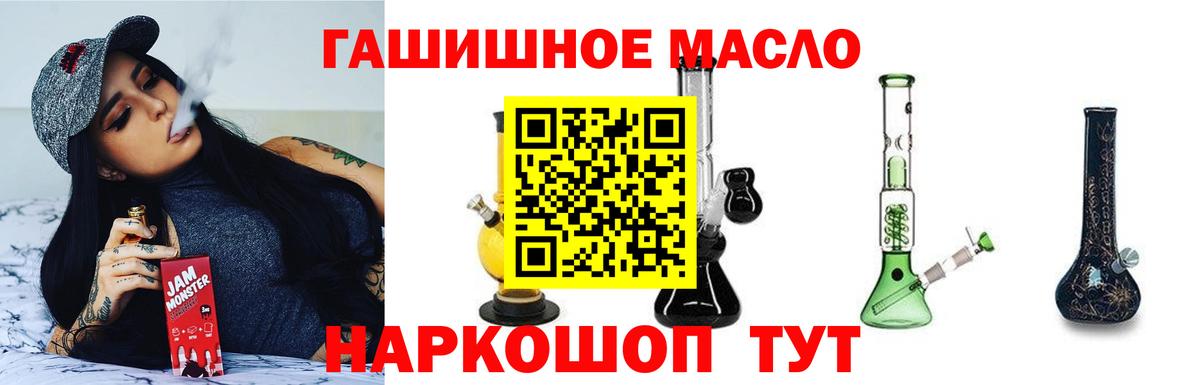 Учалы  Дистиллят ТГК вейп с тгк  где купить наркотик  Дистиллят ТГК THC oil  Вход с VPN 