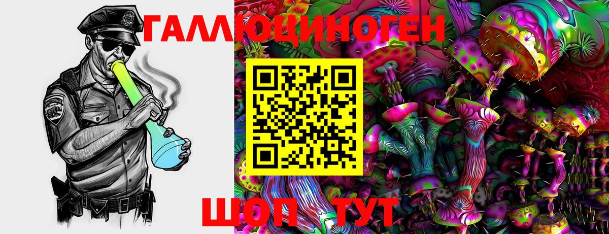 Псилоцибиновые грибы Cubensis  где купить наркоту  Учалы  Вход с VPN 